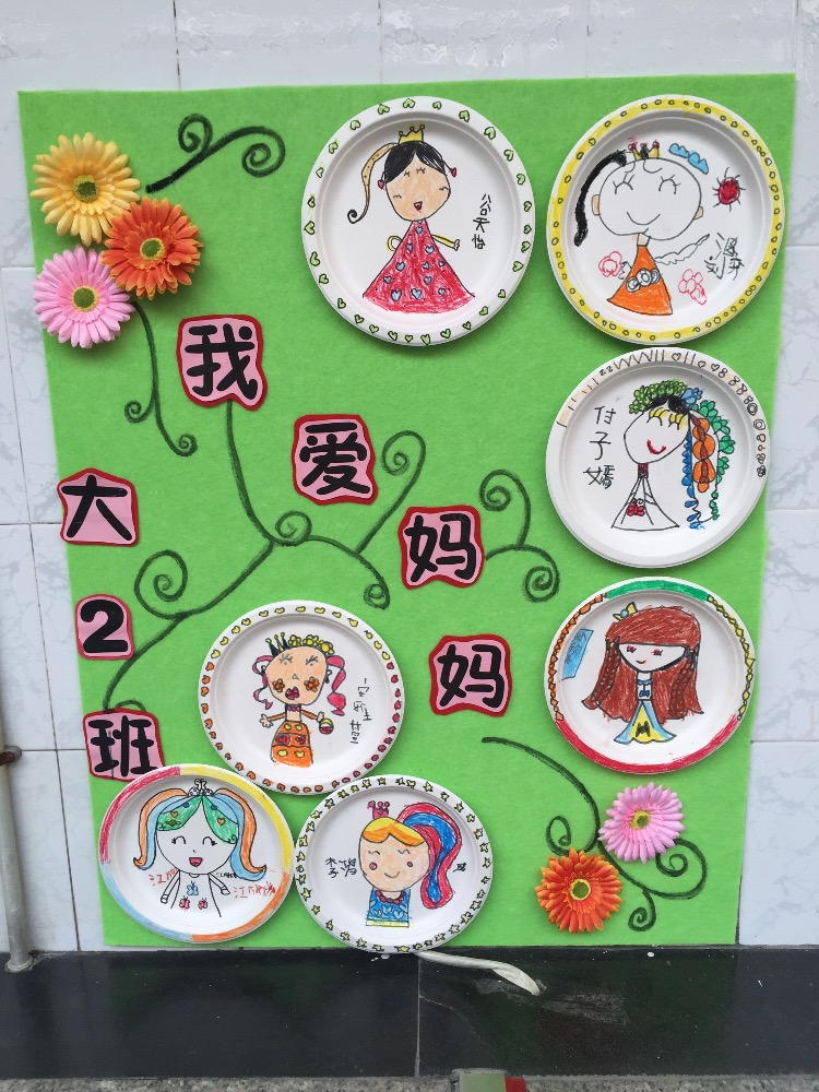 幼儿园楼梯走廊环境创设母亲节展板——师乐汇幼儿