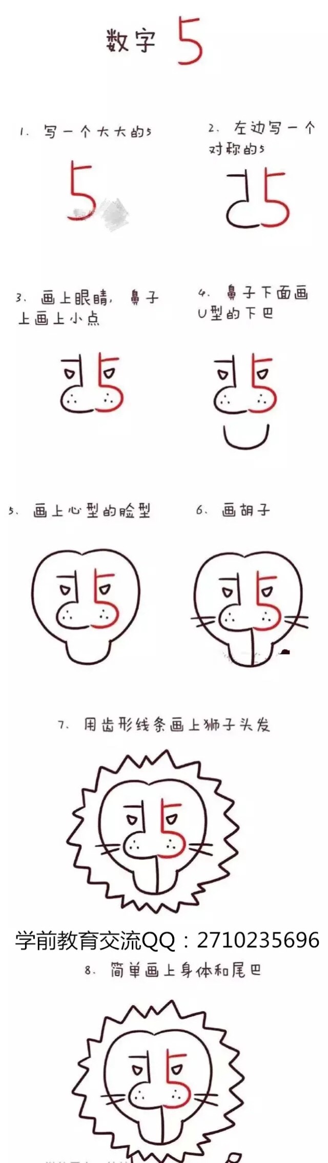 绘画 简笔画分享到