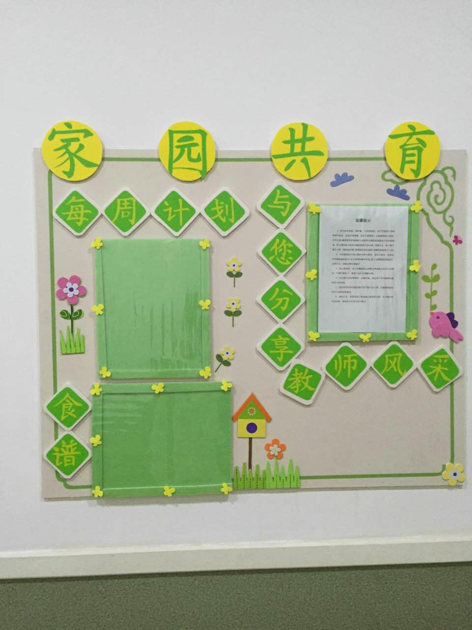 家园共育,广告贴和kt板制作