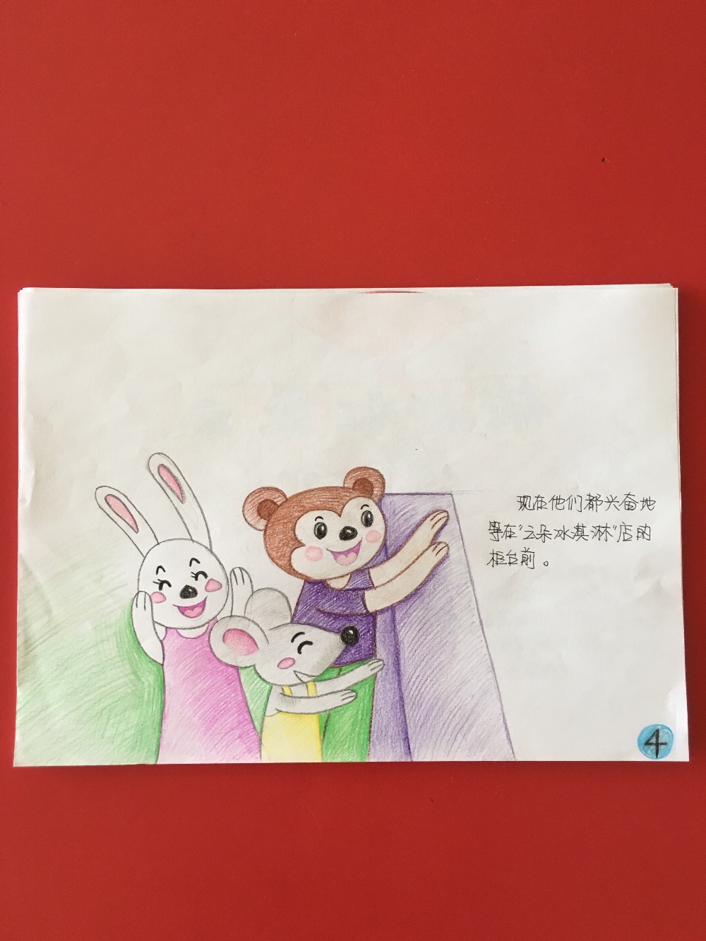 幼儿园铅笔画绘画绘本故事制作——师乐汇幼儿教师