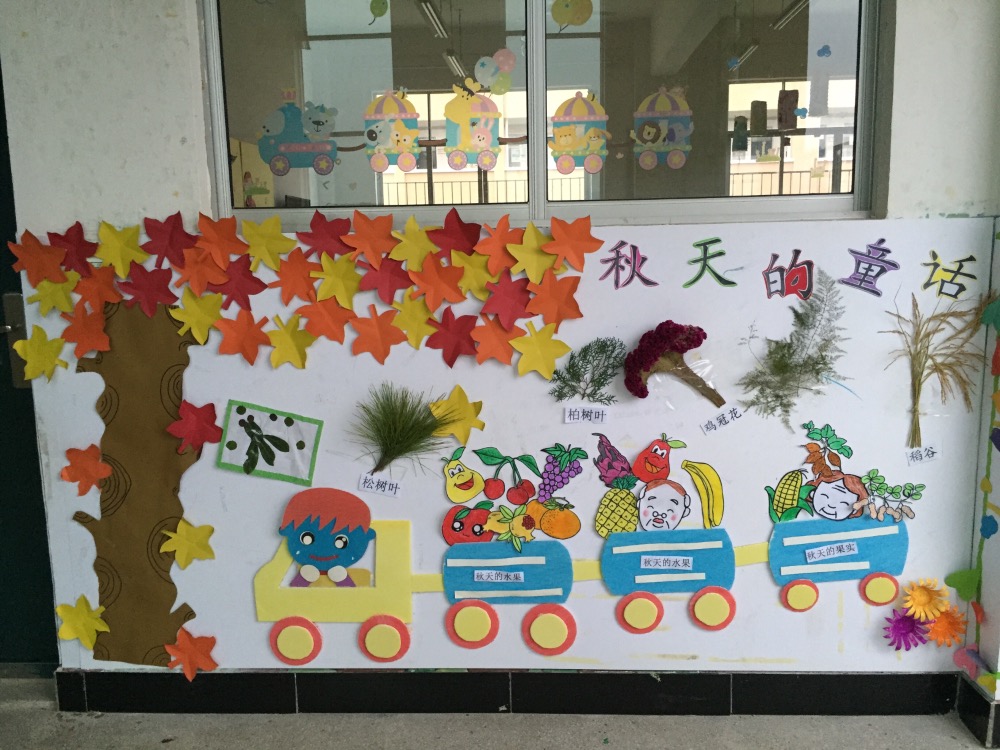 幼儿园主题墙季节环境创设秋天主题墙——师乐汇幼儿