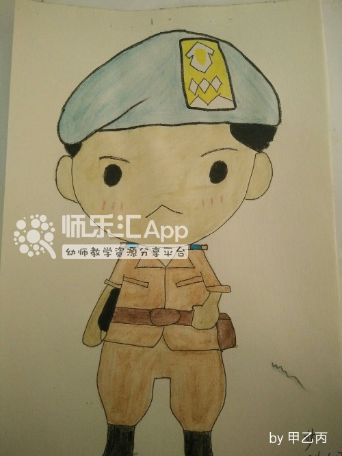 幼儿园简笔画绘画我的兵哥哥思密达——师乐汇幼儿