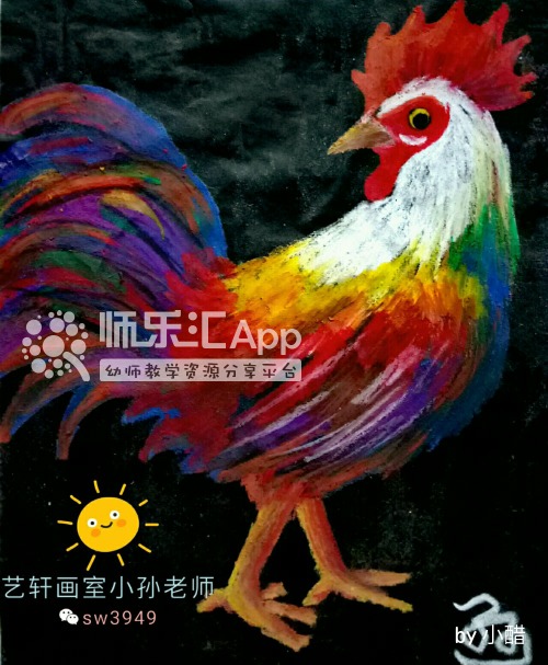 幼儿园绘画油画棒大公鸡——师乐汇幼儿教师教育网