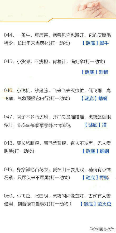 幼儿园儿歌儿歌故事谜语——师乐汇幼儿教师教育网