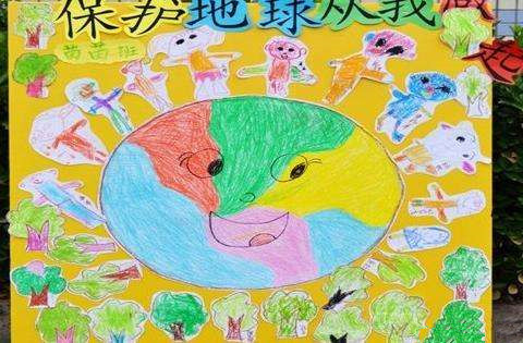 幼儿园大班世界地球日主题教育活动方案