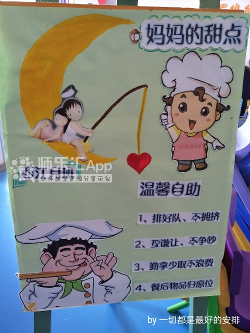 幼儿园活动区角色区环境创设自助餐—师乐汇幼儿教师教育网