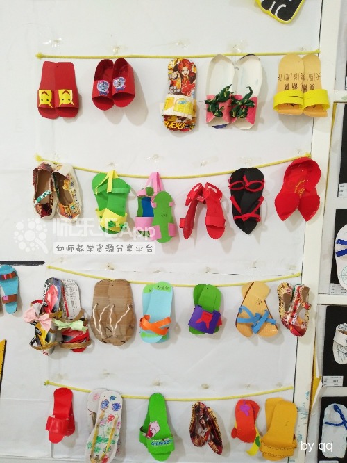 幼儿园废旧材料玩教具鞋子——师乐汇幼儿教师教育网