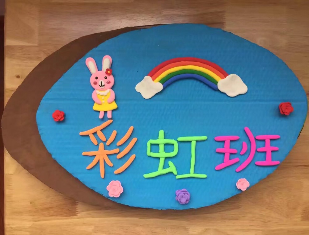 幼儿园班牌环境创设特色创意门牌用到的材——师乐汇