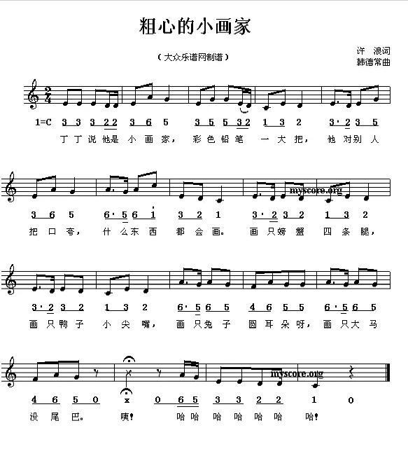 幼儿园小朋友最喜欢的歌曲简谱