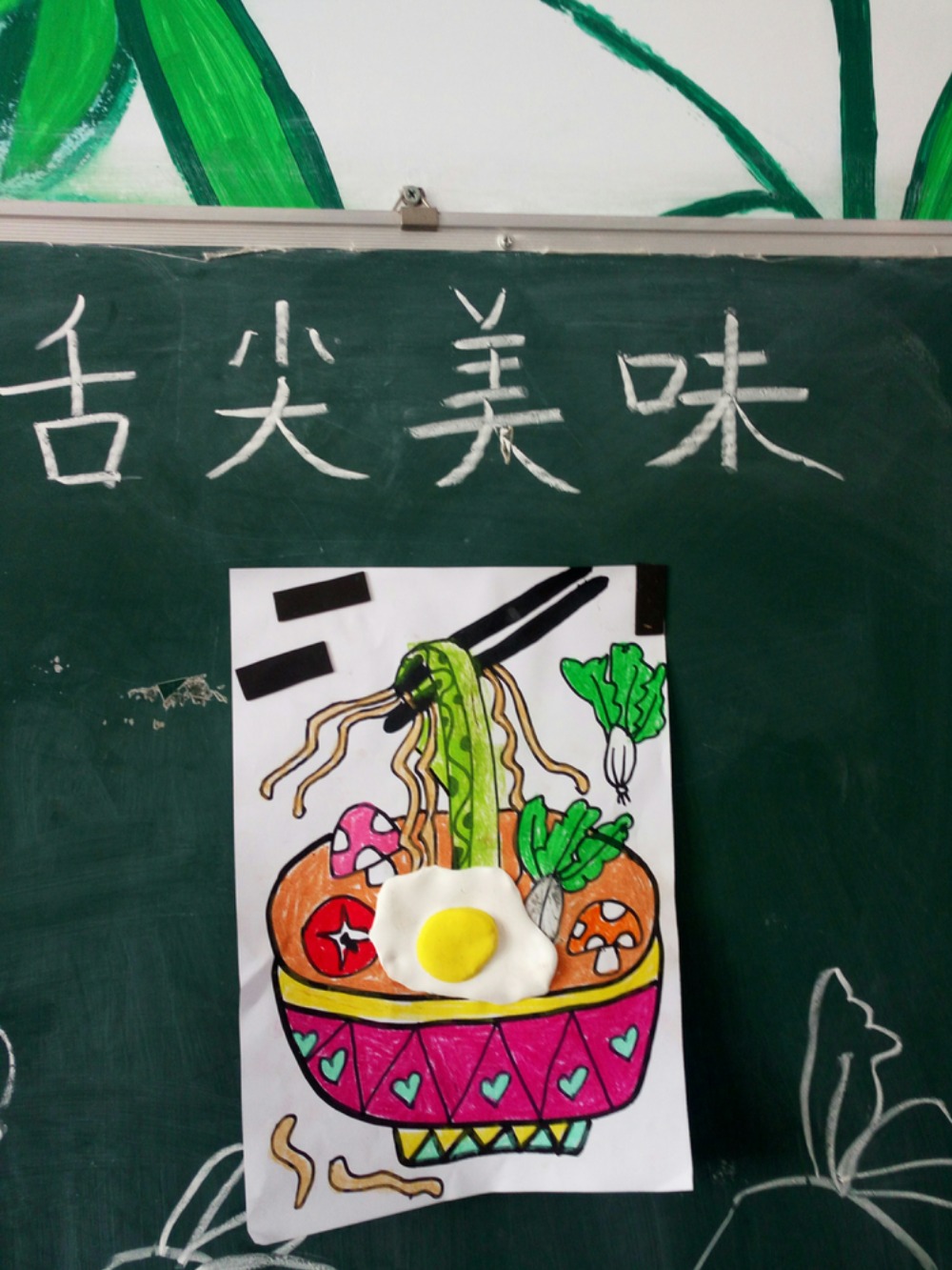 幼儿园简笔画绘画舌尖美食—师乐汇幼儿教师教育网
