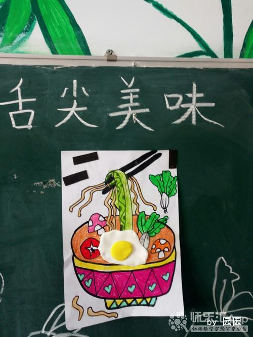 幼儿园简笔画绘画舌尖美食——师乐汇幼儿教师教育网