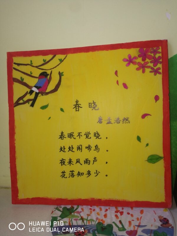 幼儿园作品展示环境创设古诗环创——师乐汇幼儿教师