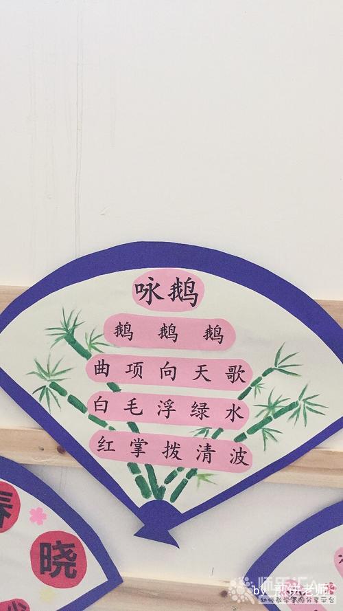 幼儿园活动室墙面环境创设楼梯环境布置扇子古诗——师乐汇幼儿教师