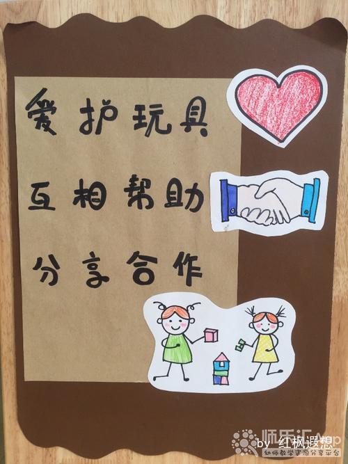 幼儿园活动区益智区环境创设区域规则——师乐汇幼儿教师教育网