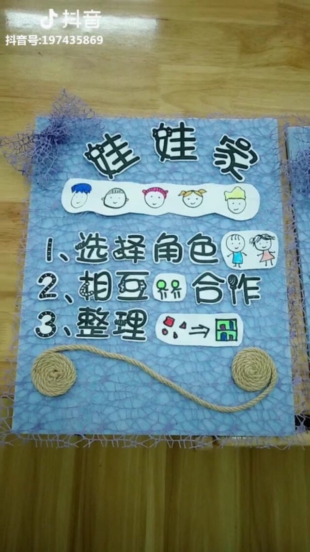 环境创设 活动区 益智区分享到