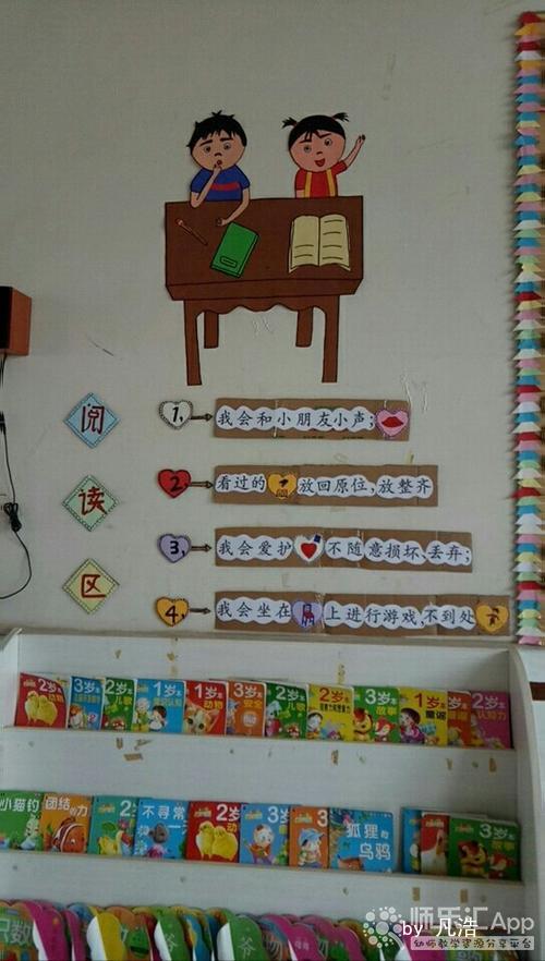 幼儿园环境创设阅读区——师乐汇幼儿教师教育网