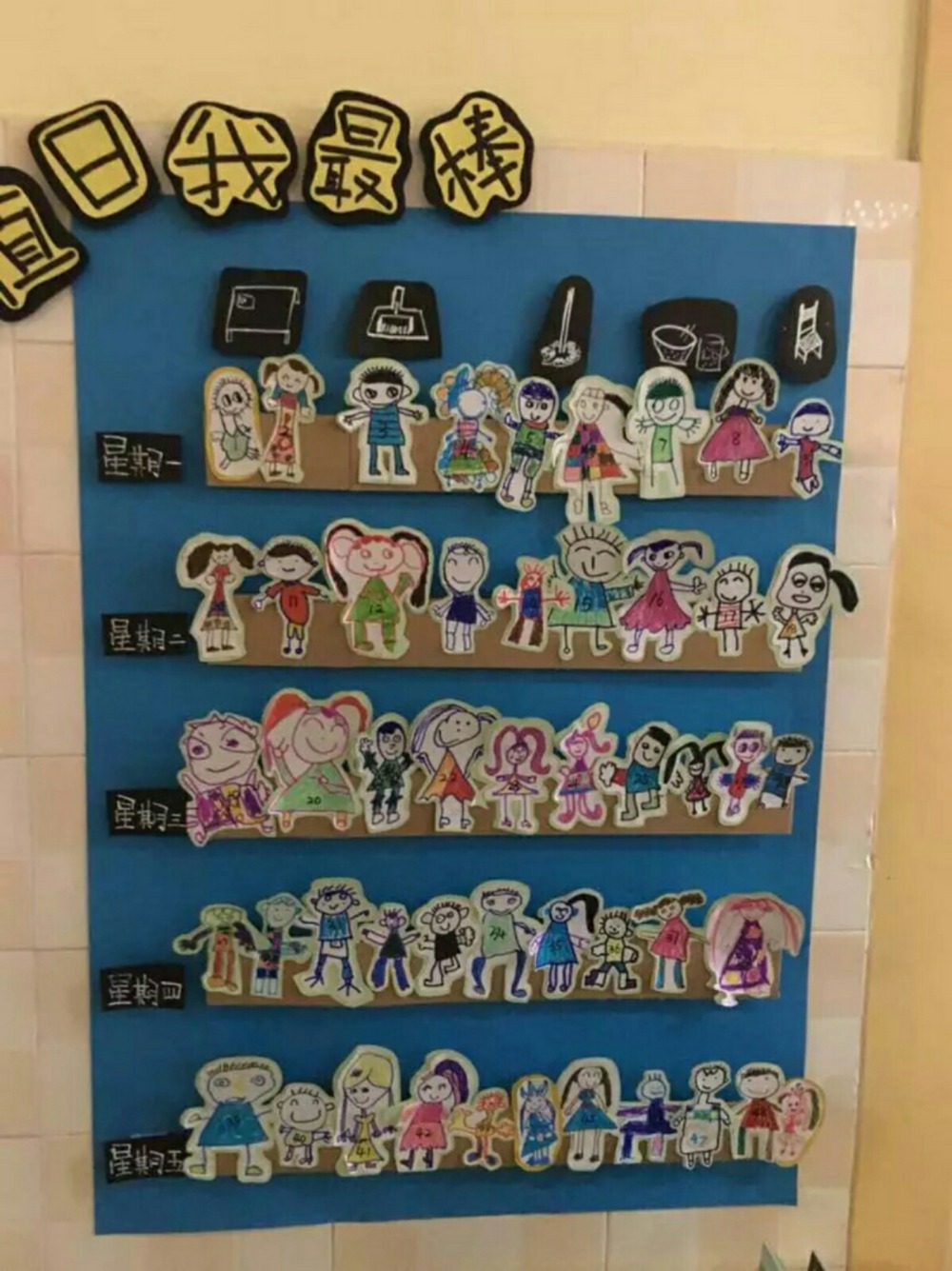 值日我最棒——幼儿教师网_师乐汇