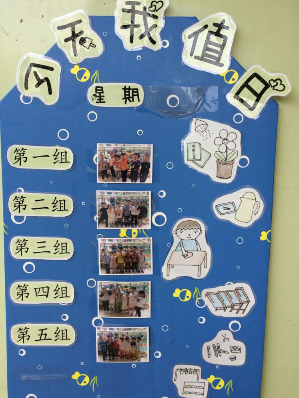 幼儿园环境创设今天我值日——师乐汇幼儿教师教育网