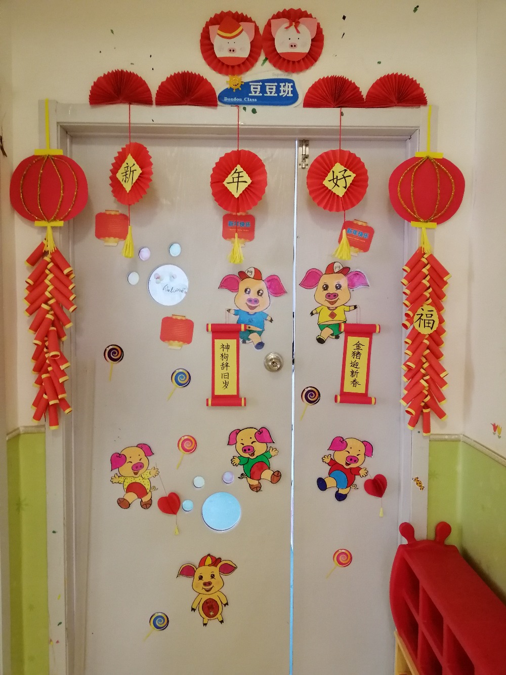 幼儿园吊饰环境创设新年门的装饰——师乐汇幼儿教师