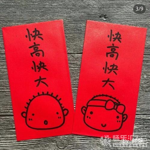 diy简笔画新年大红包(三)