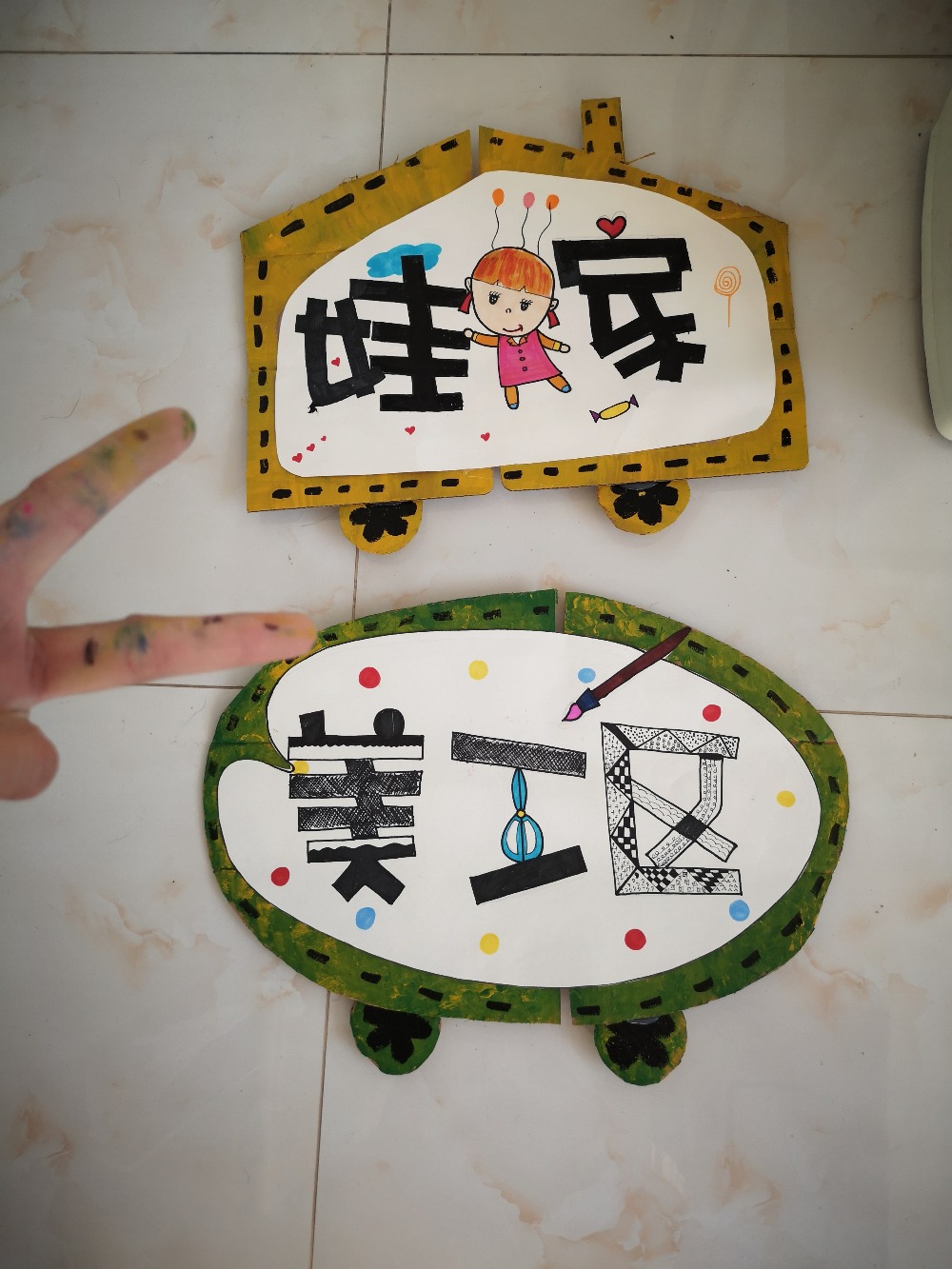 区域牌