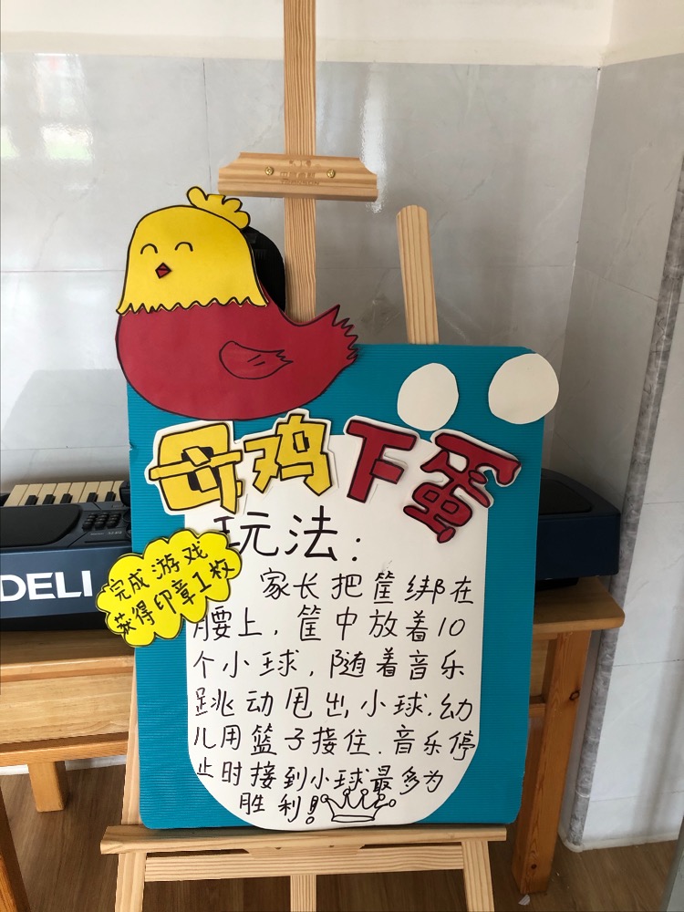 幼儿园海报游戏范图供参考哦!