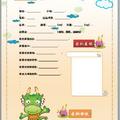 河北省保定市雄县幼儿园 张迎新一、说课的 河北省保定市雄县幼儿园 张迎新一、说课的