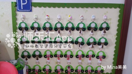 进区卡(绿色汽车主题 进区卡(绿色汽车主题