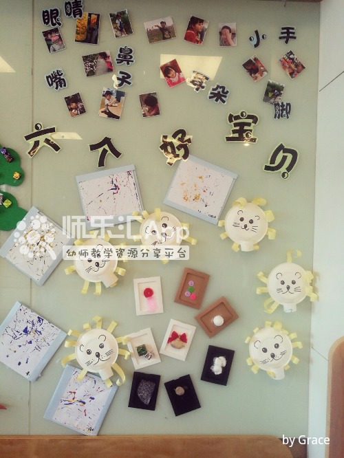 六个好宝贝